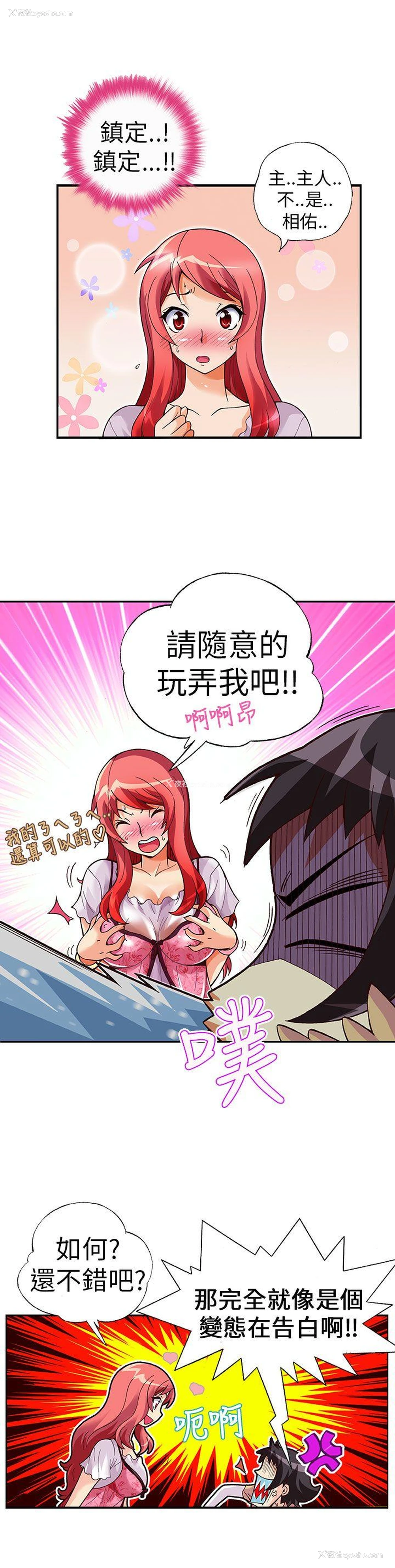 12P - 抱歉姐是变态