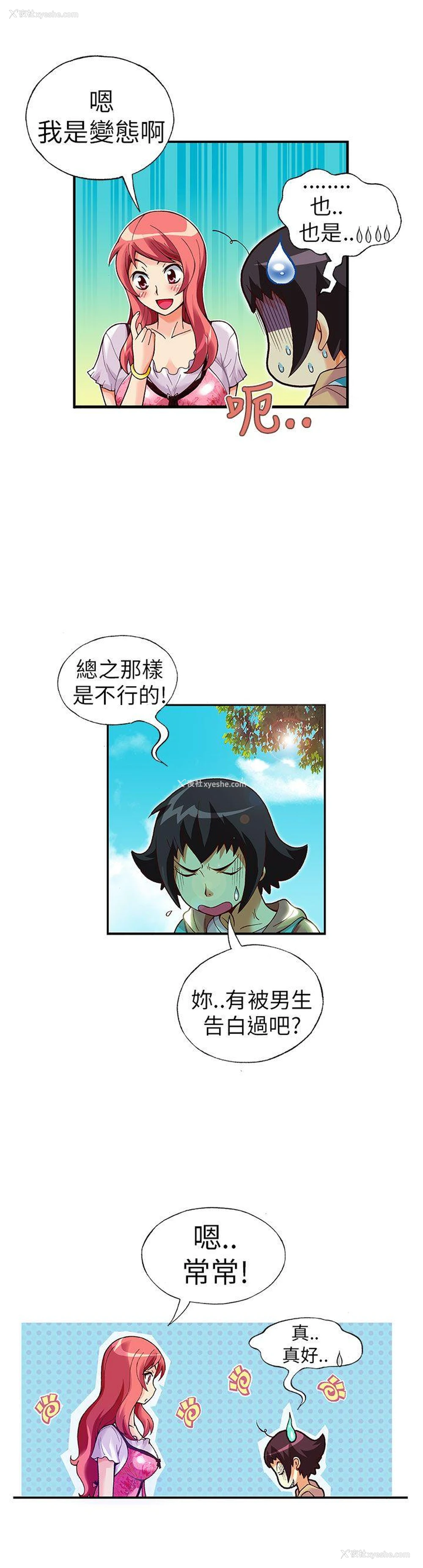 13P - 抱歉姐是变态