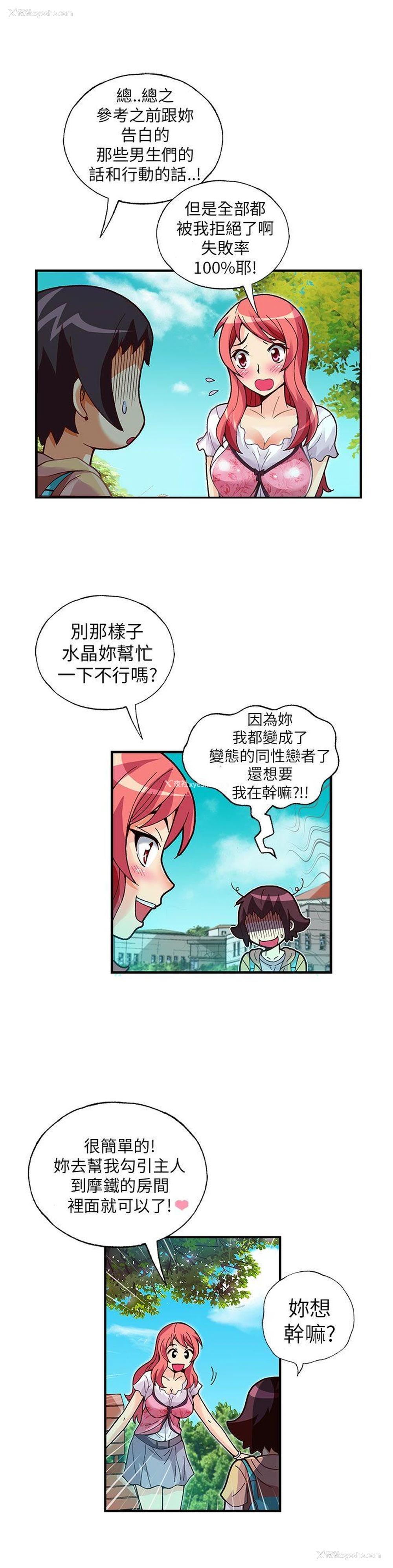 14P - 抱歉姐是变态