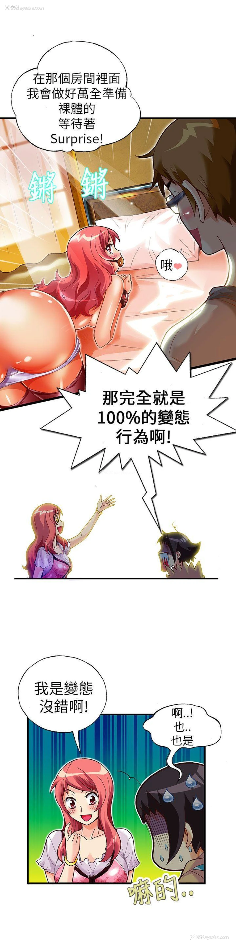 15P - 抱歉姐是变态