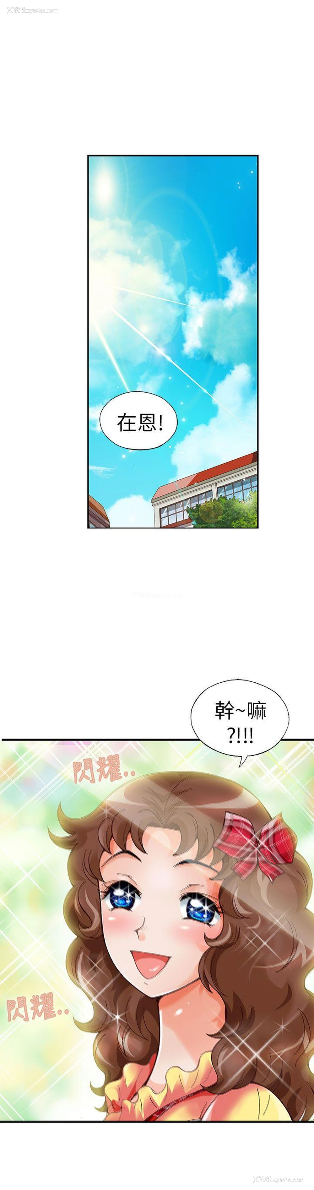 17P - 抱歉姐是变态
