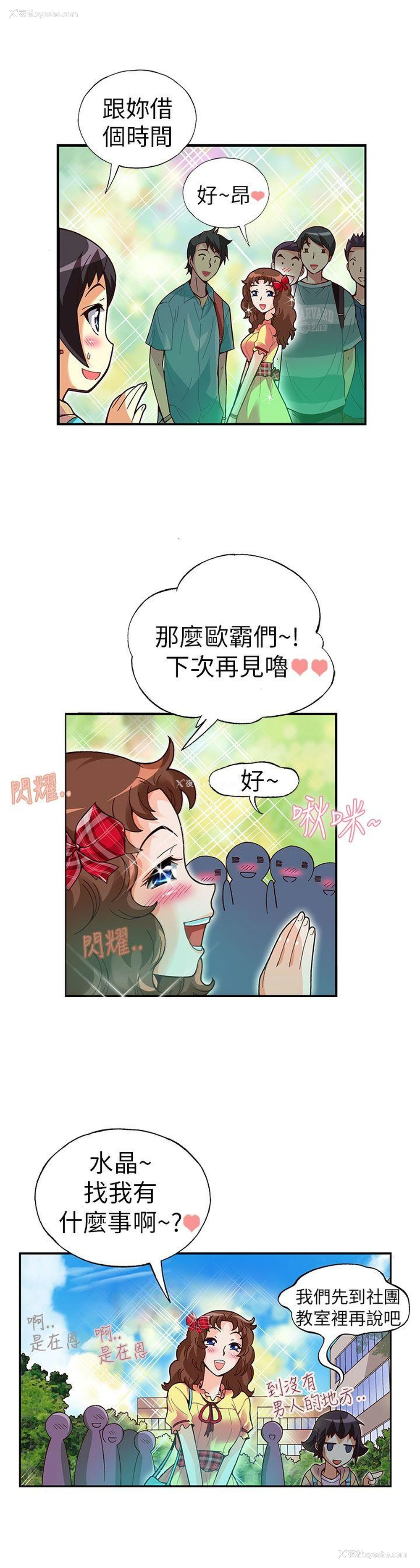 18P - 抱歉姐是变态