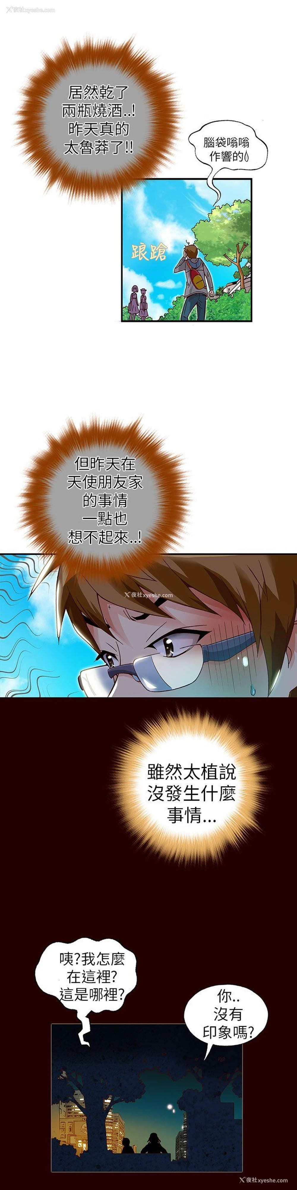 2P - 抱歉姐是变态
