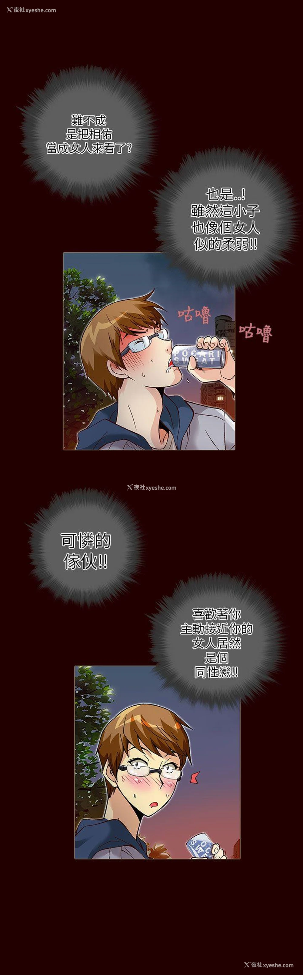4P - 抱歉姐是变态