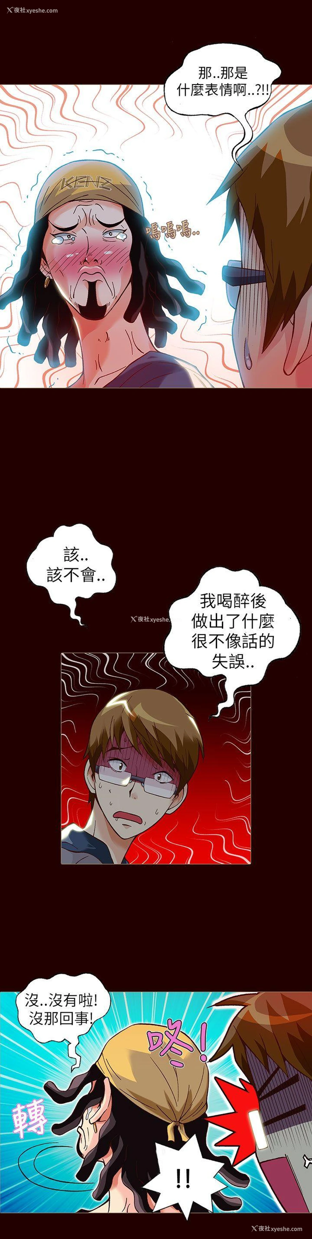 5P - 抱歉姐是变态