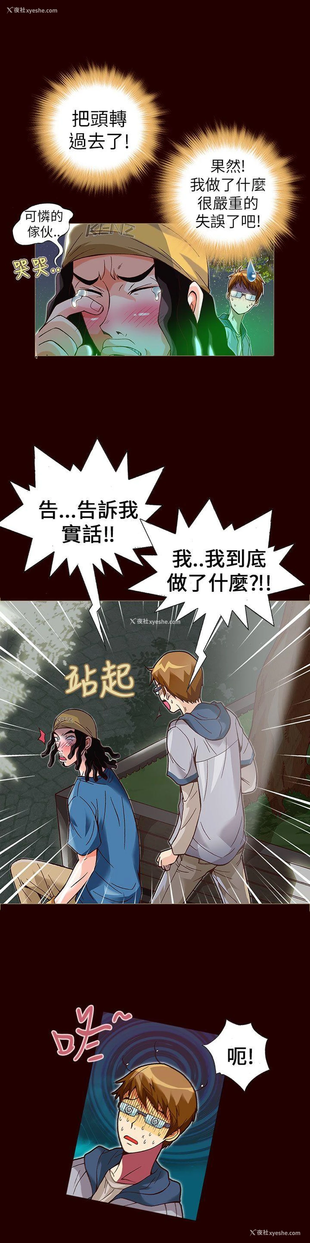 6P - 抱歉姐是变态