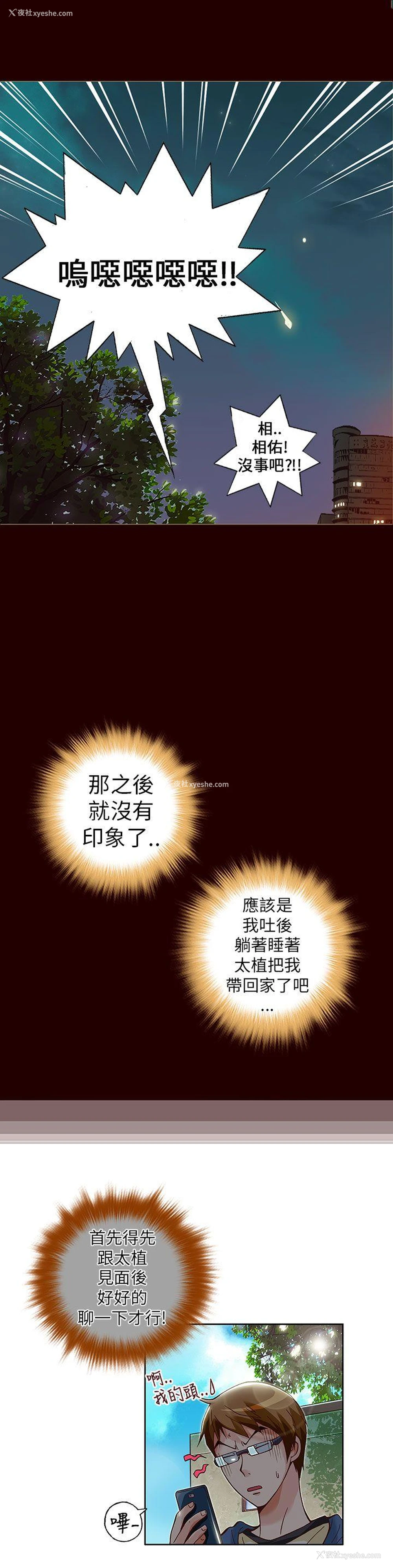7P - 抱歉姐是变态