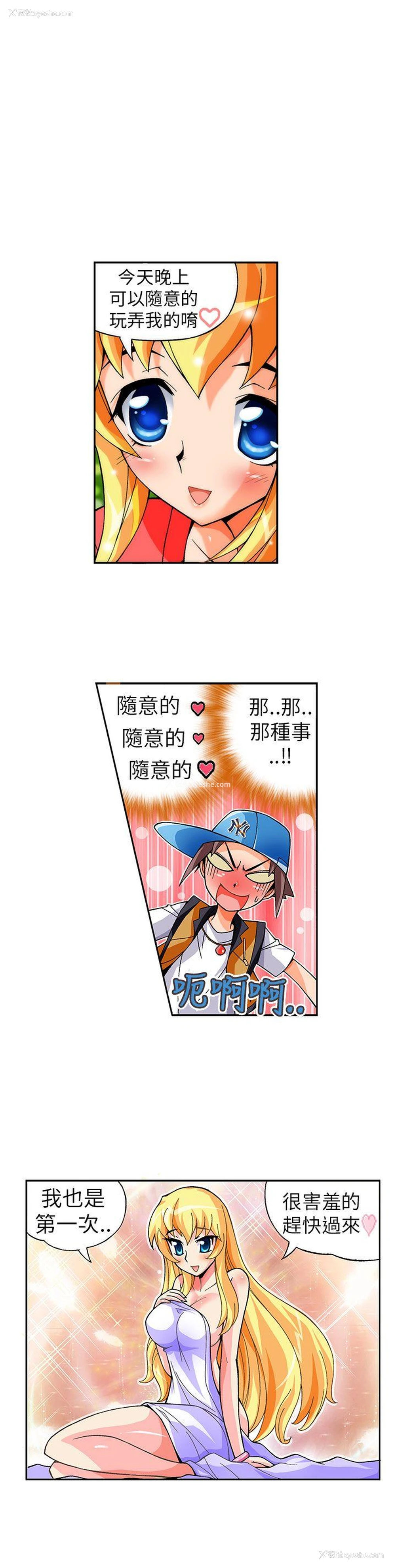 8P - 抱歉姐是变态