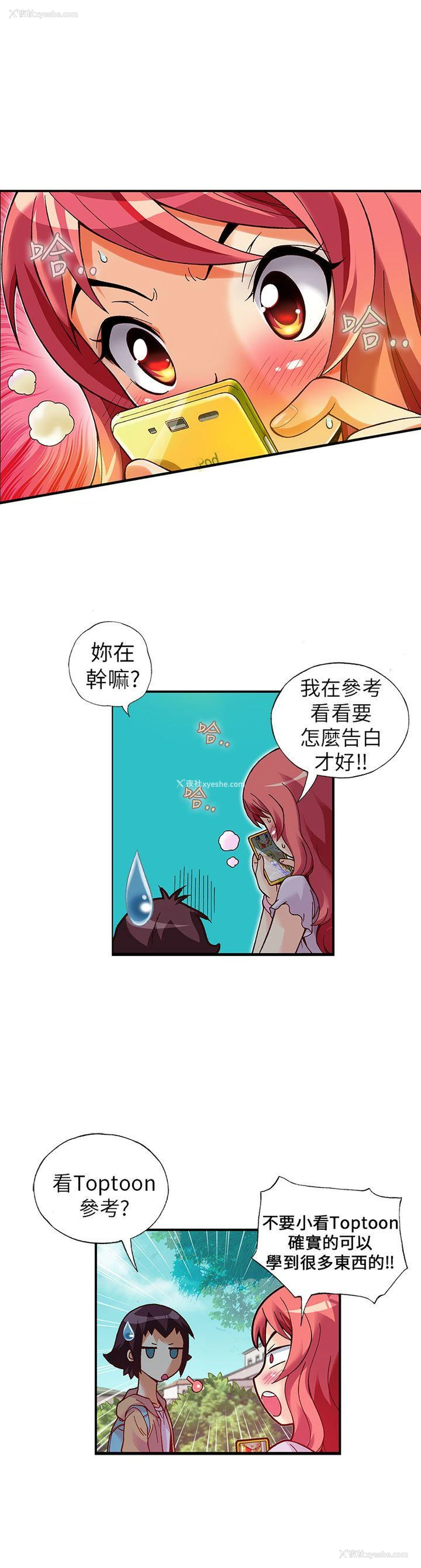 9P - 抱歉姐是变态
