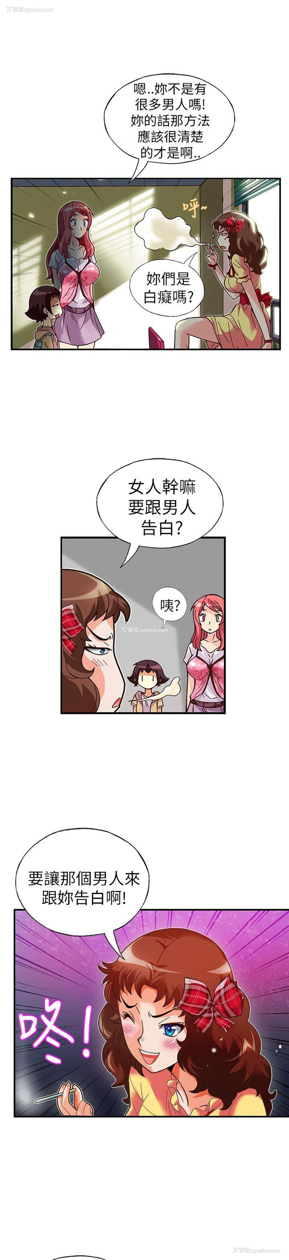10P - 抱歉姐是变态