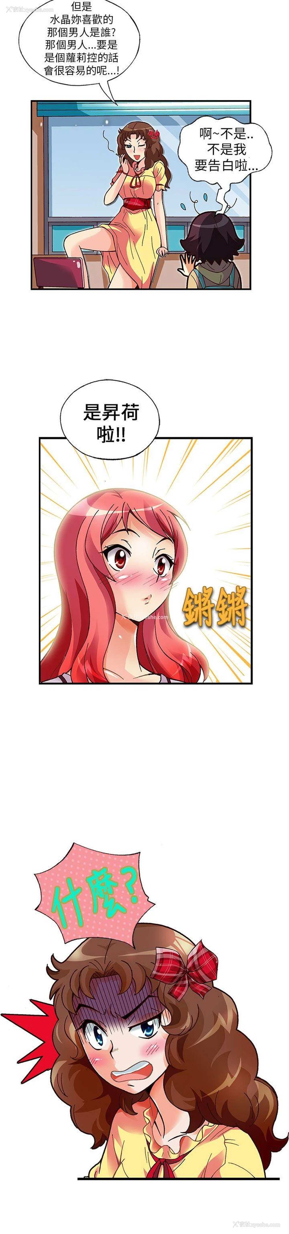 11P - 抱歉姐是变态