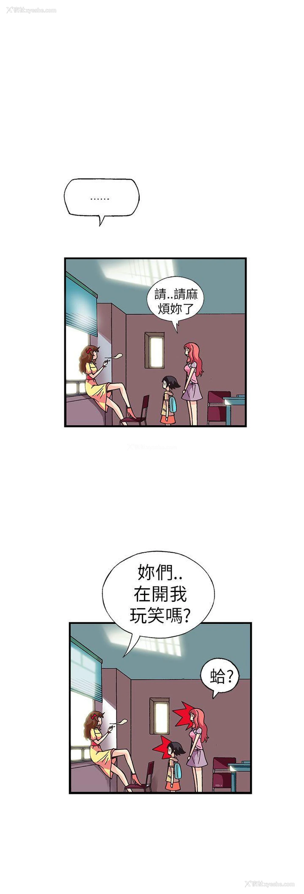 12P - 抱歉姐是变态