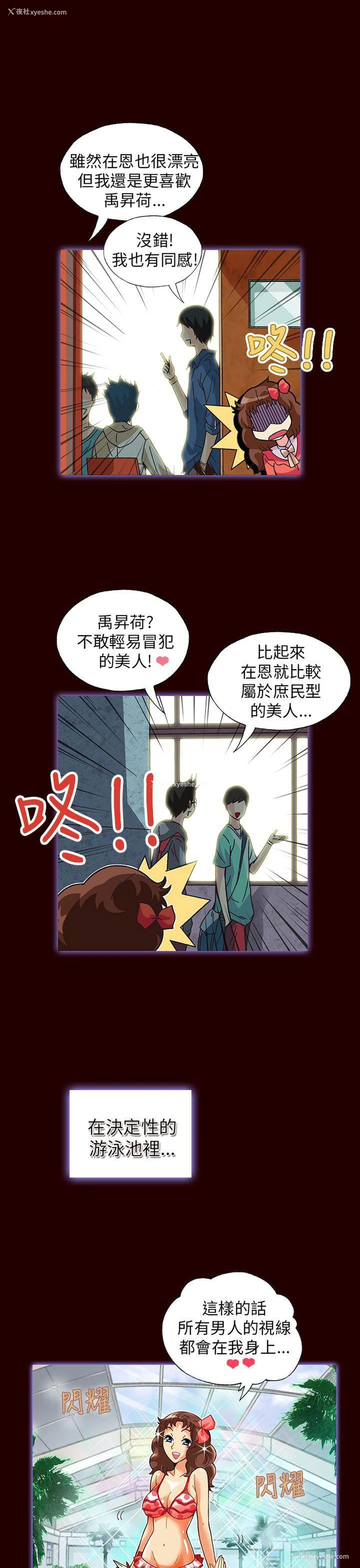 13P - 抱歉姐是变态