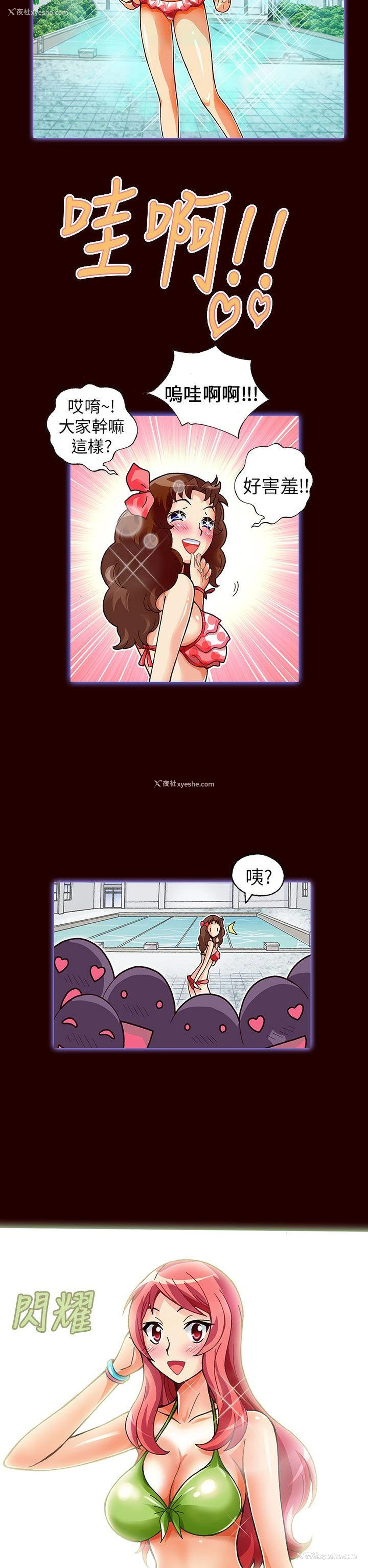 14P - 抱歉姐是变态