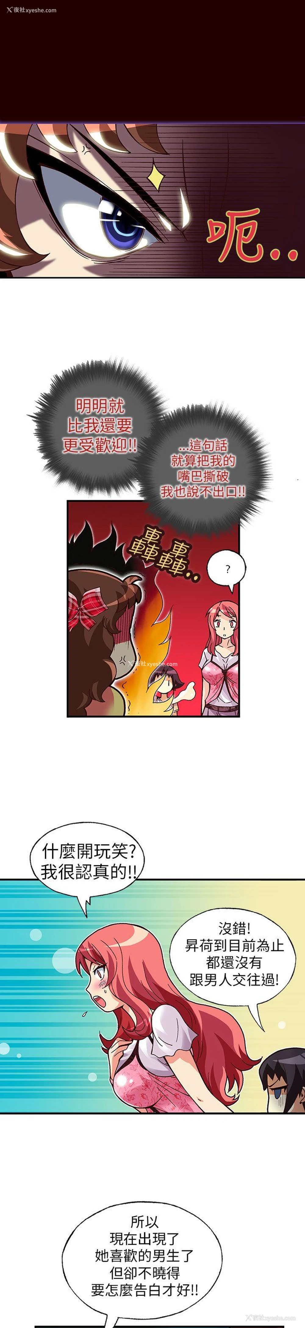 16P - 抱歉姐是变态