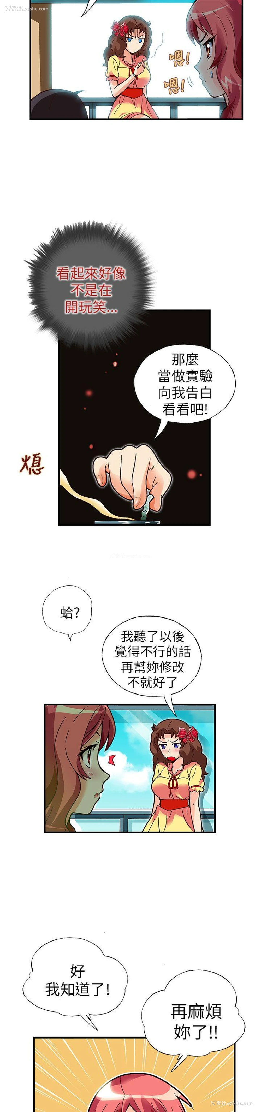 17P - 抱歉姐是变态