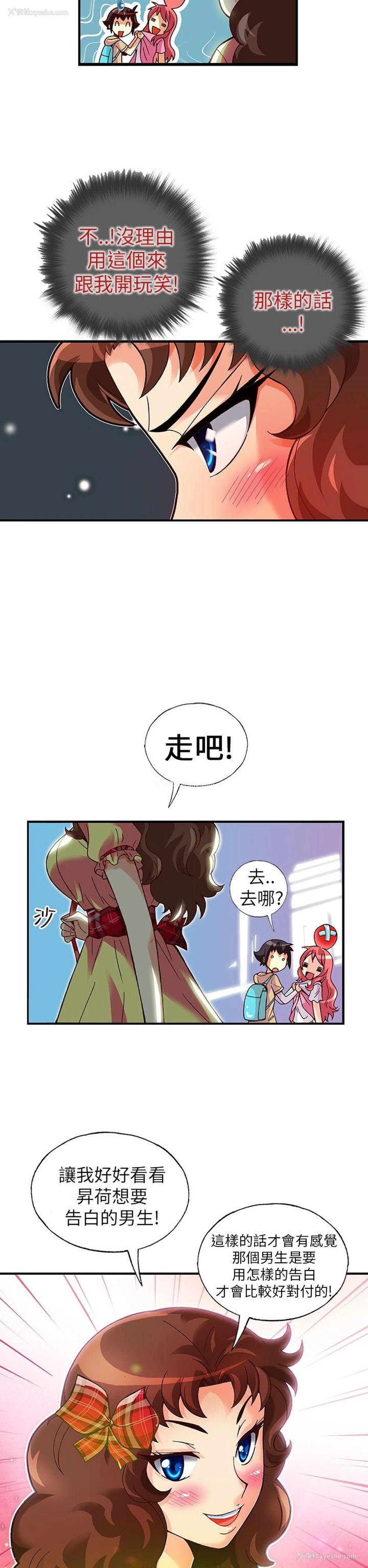 20P - 抱歉姐是变态