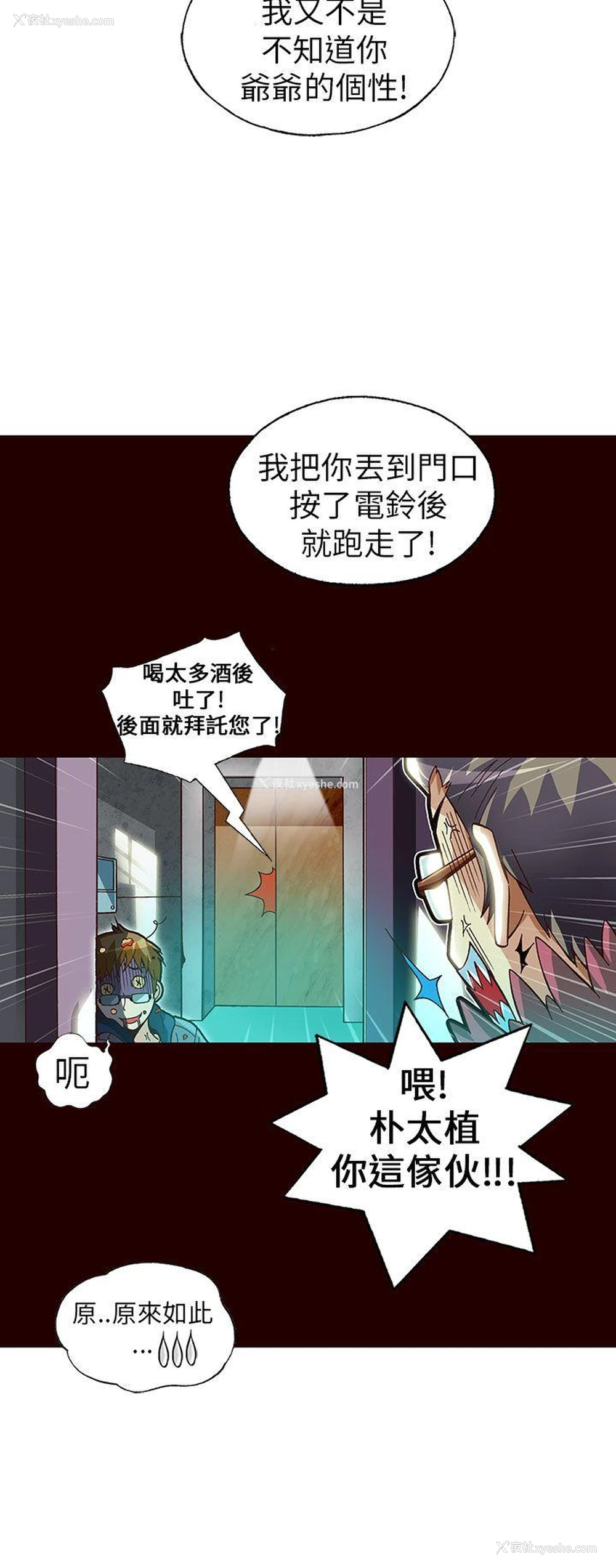 3P - 抱歉姐是变态