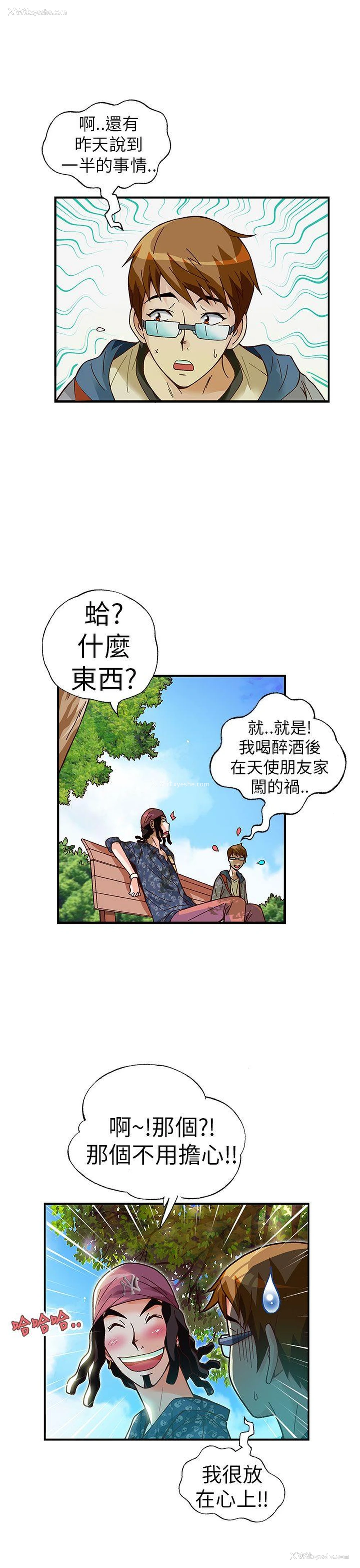 4P - 抱歉姐是变态