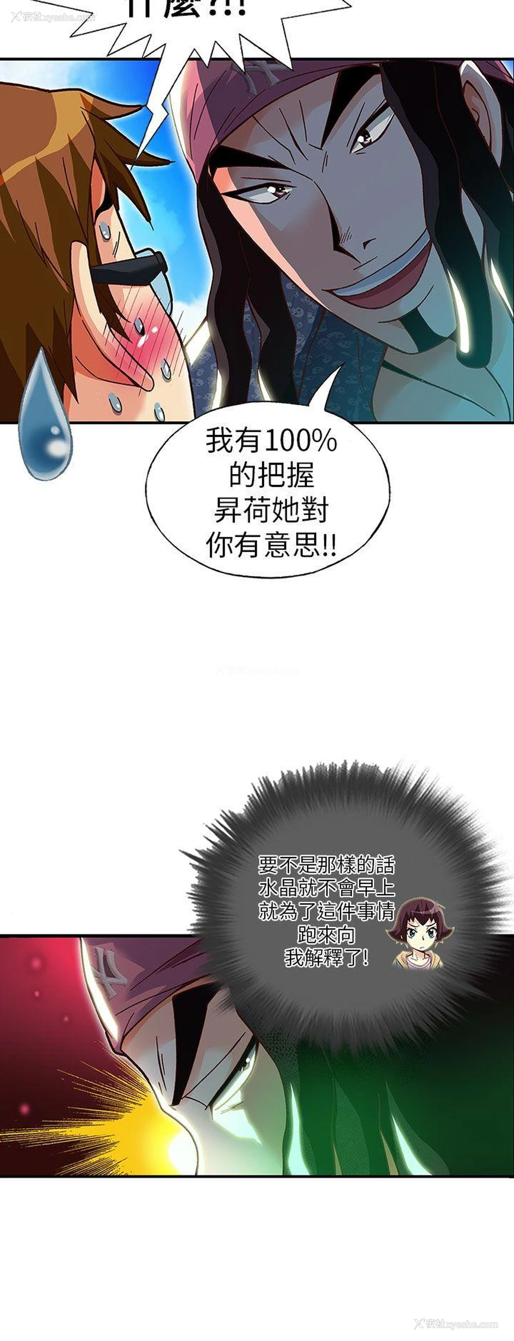 6P - 抱歉姐是变态