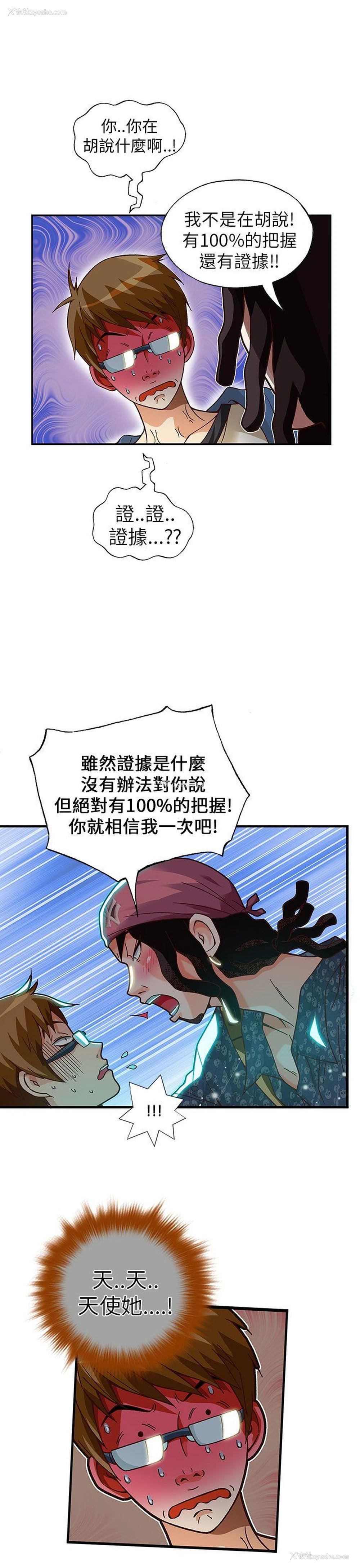 7P - 抱歉姐是变态