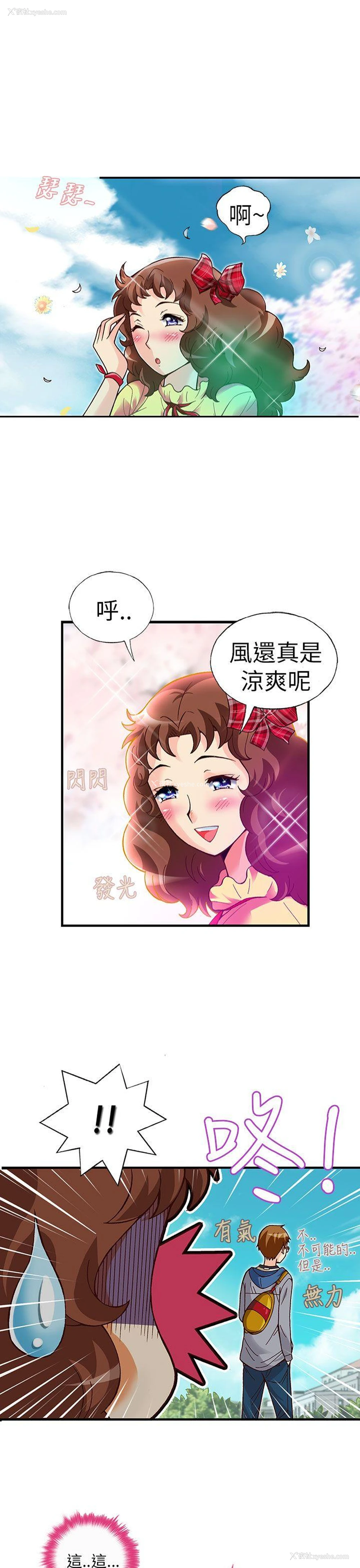10P - 抱歉姐是变态