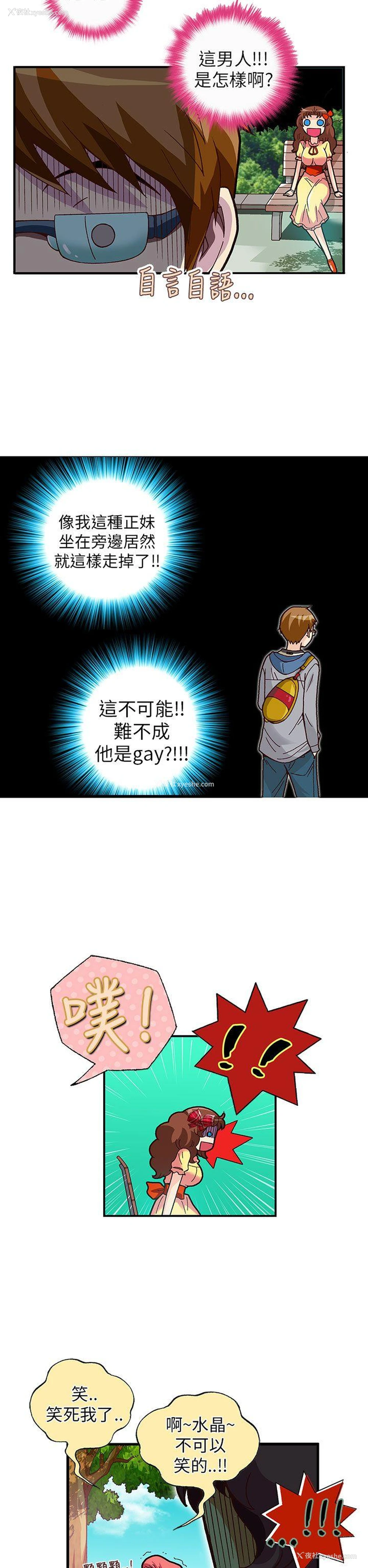 11P - 抱歉姐是变态