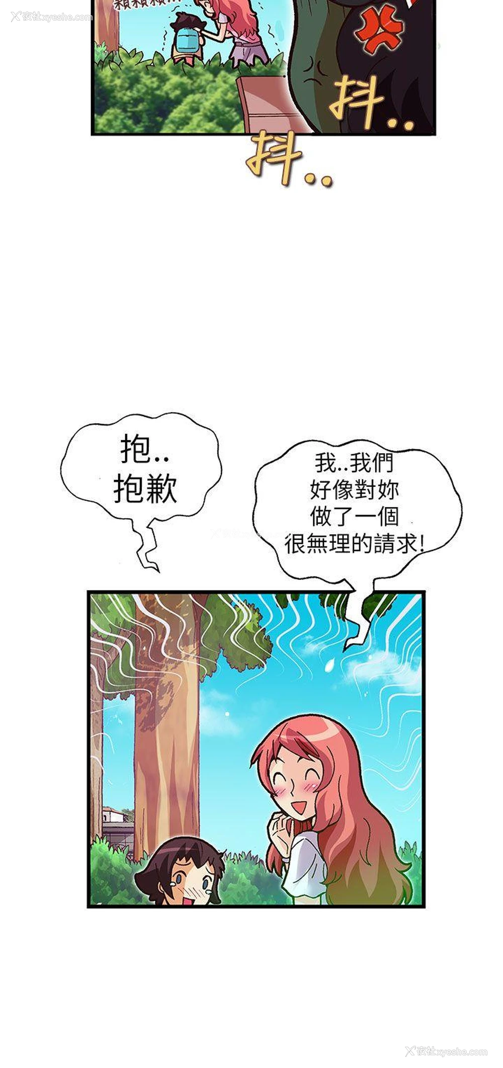 12P - 抱歉姐是变态
