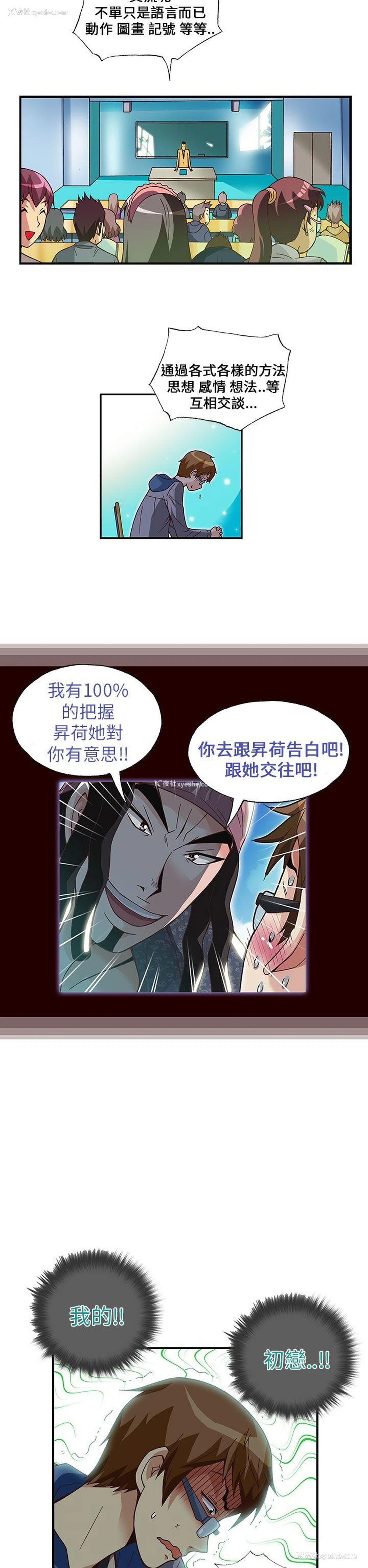 14P - 抱歉姐是变态