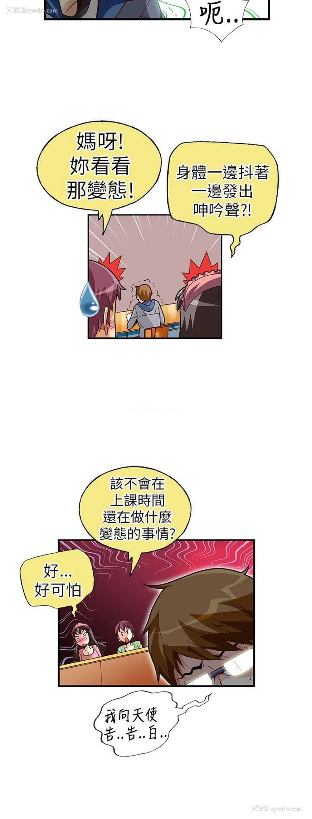 15P - 抱歉姐是变态