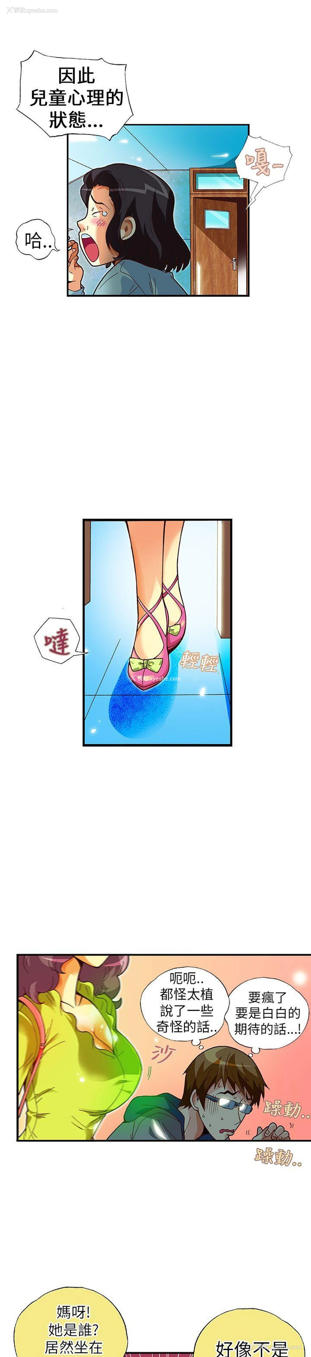 16P - 抱歉姐是变态
