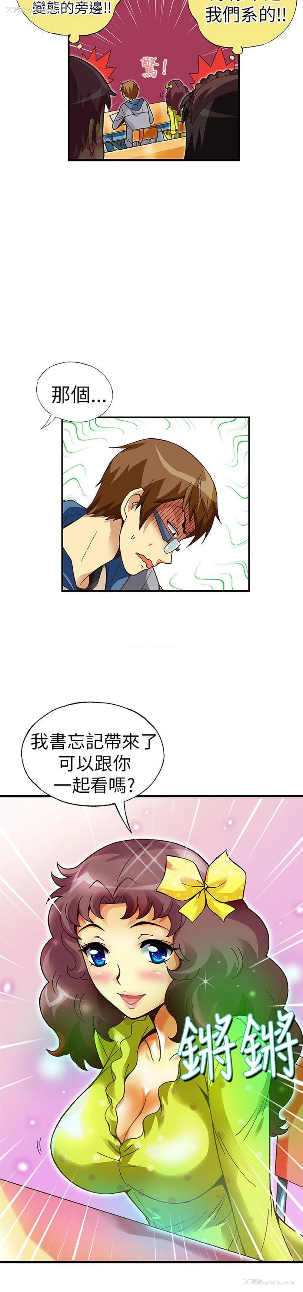 17P - 抱歉姐是变态