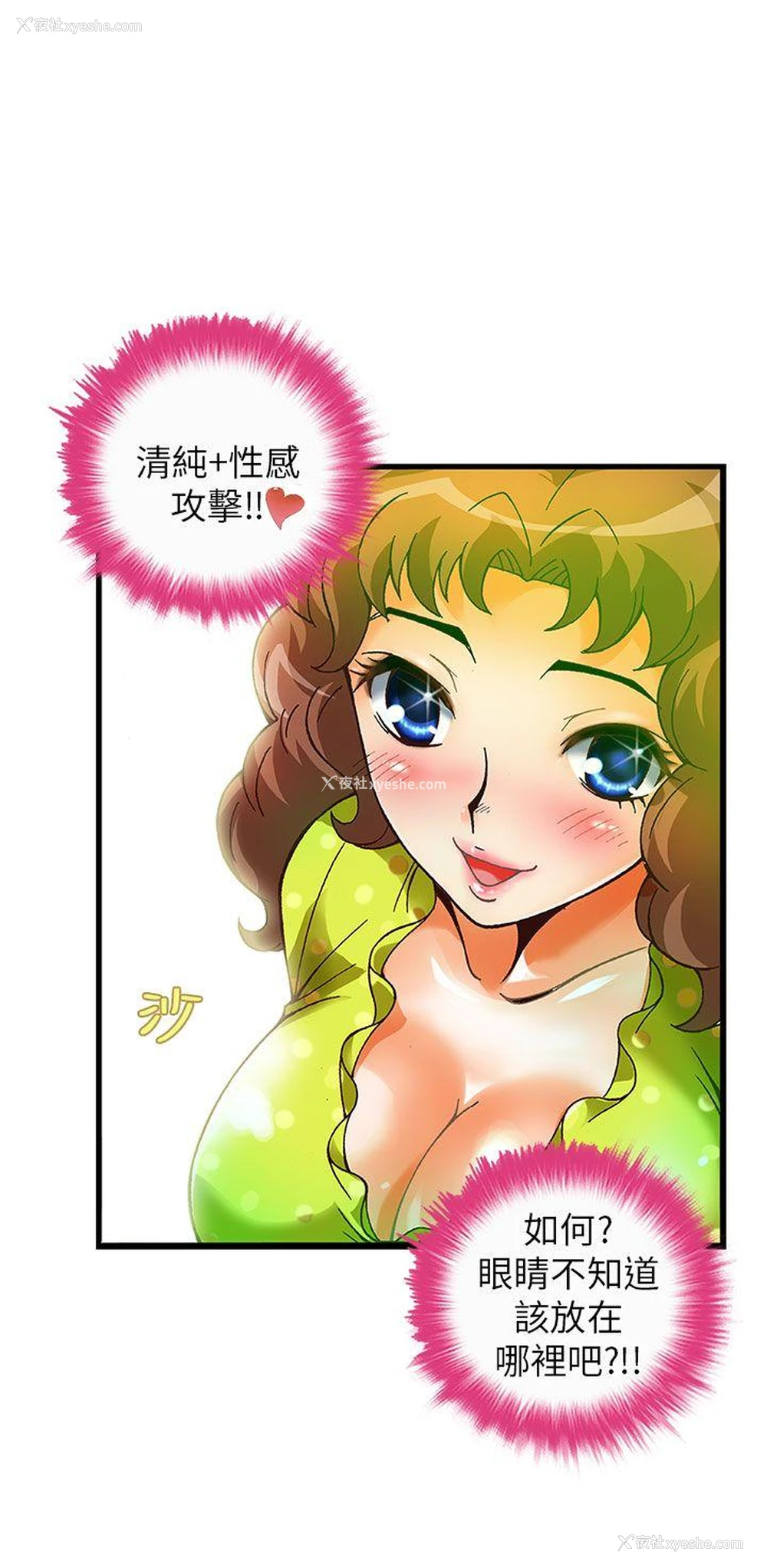 18P - 抱歉姐是变态