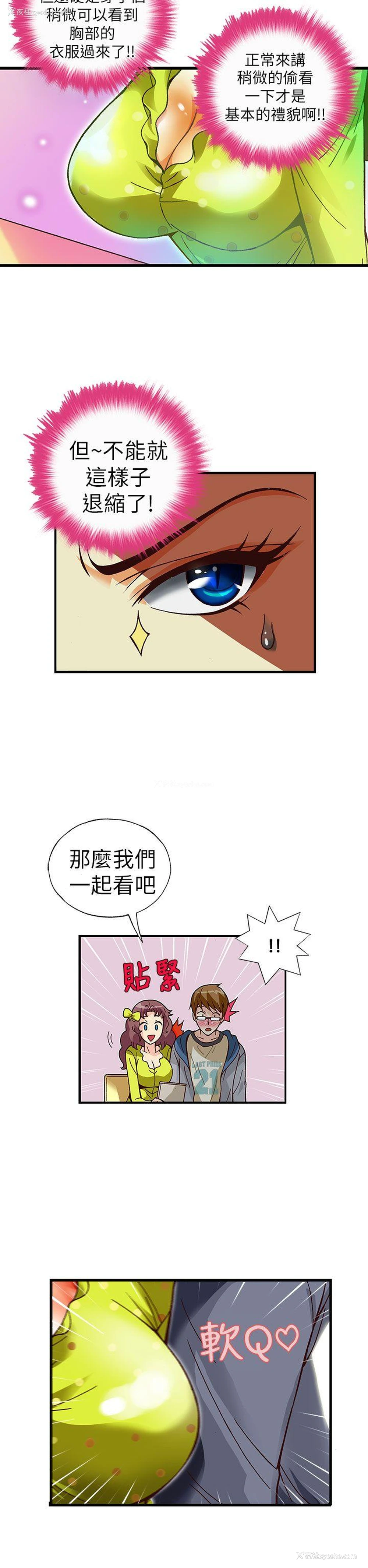 20P - 抱歉姐是变态
