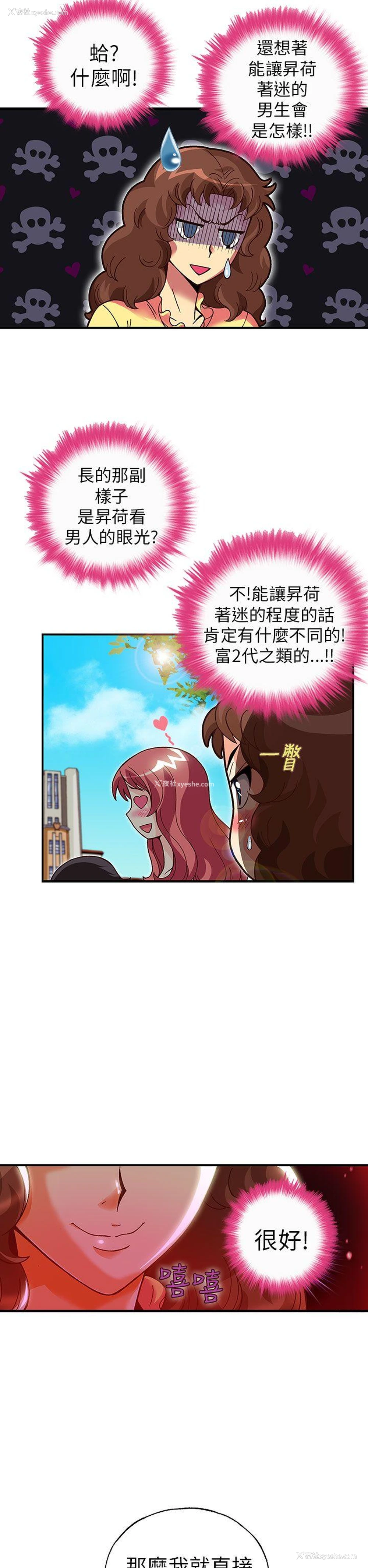 2P - 抱歉姐是变态