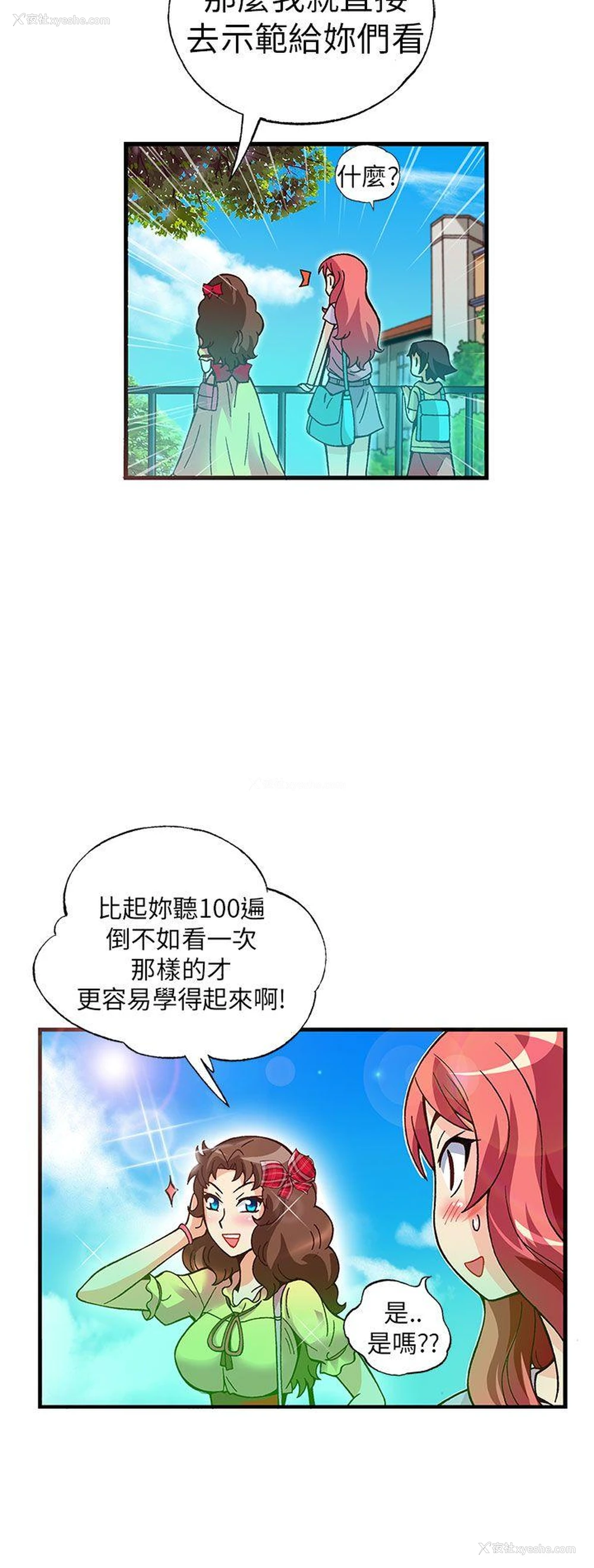 3P - 抱歉姐是变态