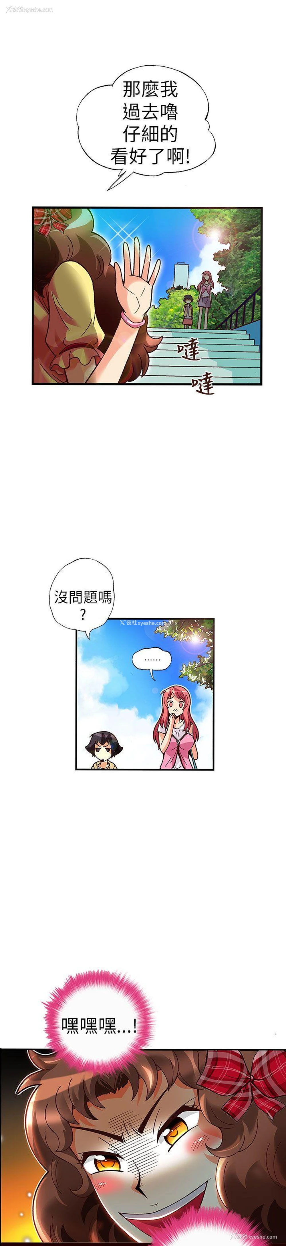 4P - 抱歉姐是变态