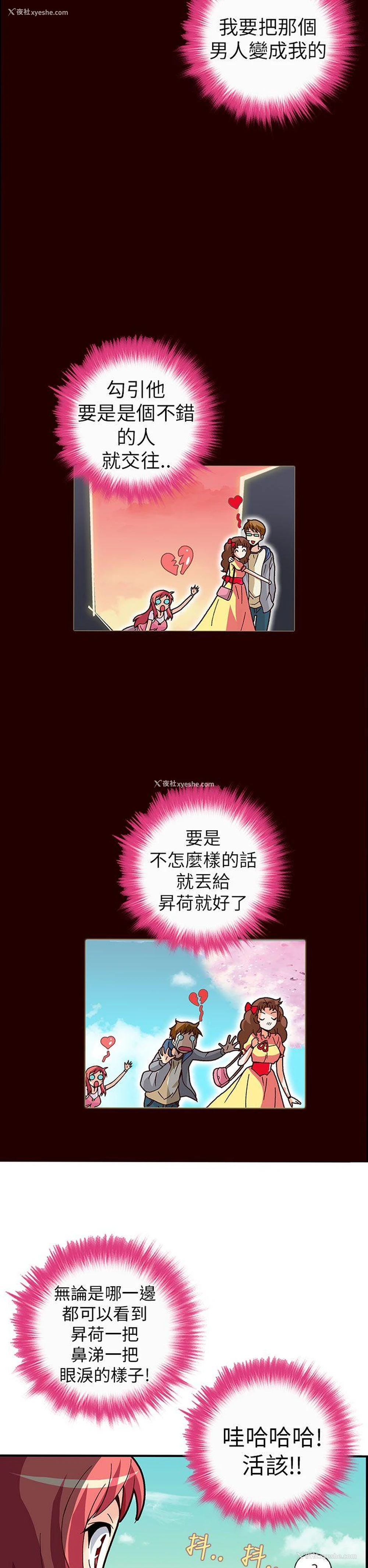 5P - 抱歉姐是变态
