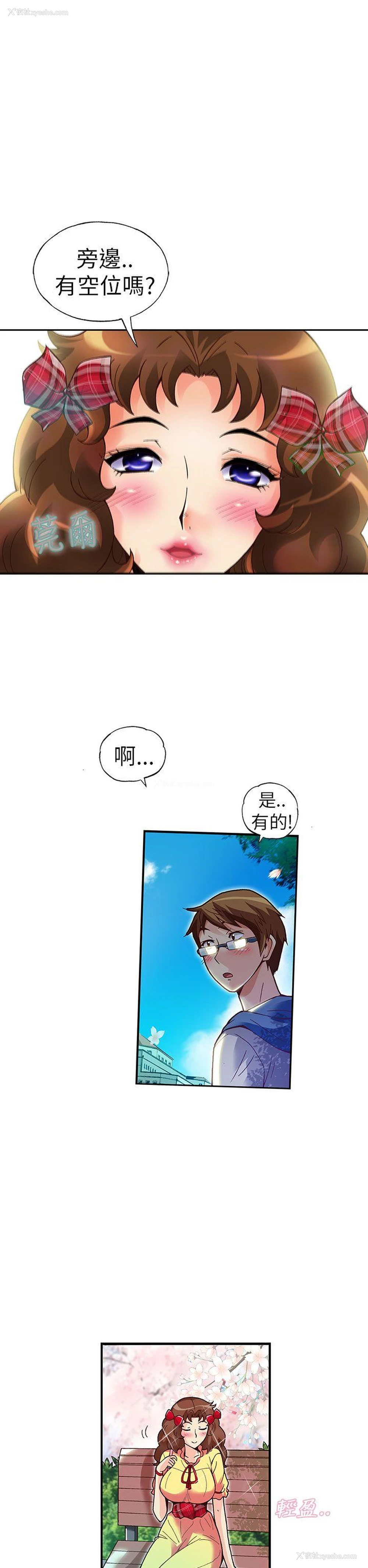 8P - 抱歉姐是变态