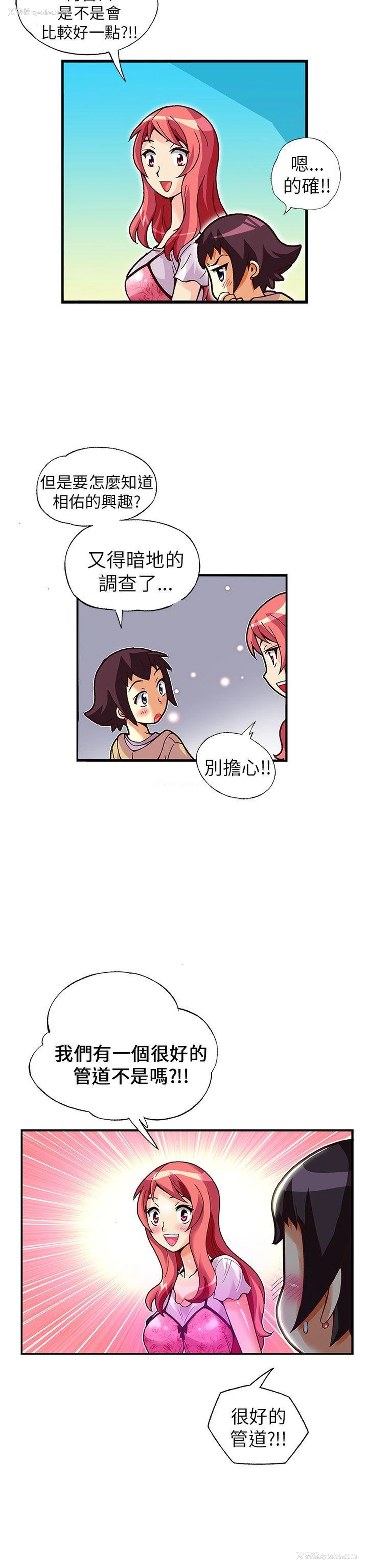 11P - 抱歉姐是变态