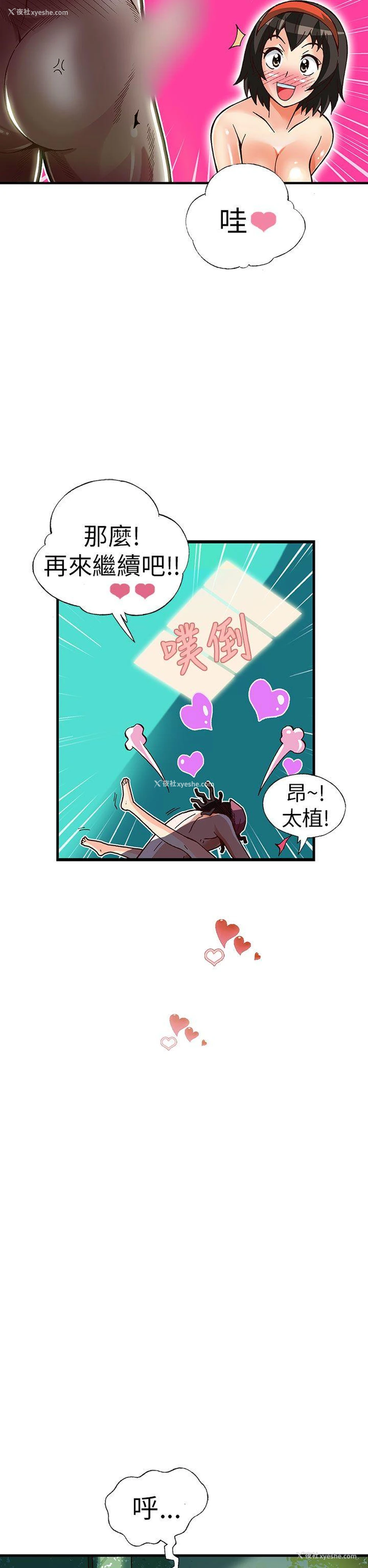 17P - 抱歉姐是变态