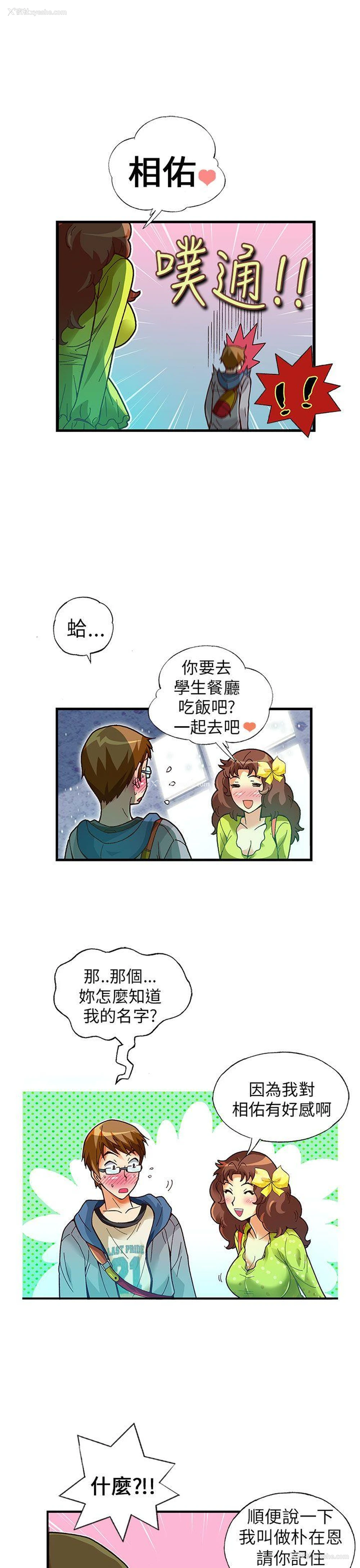 19P - 抱歉姐是变态