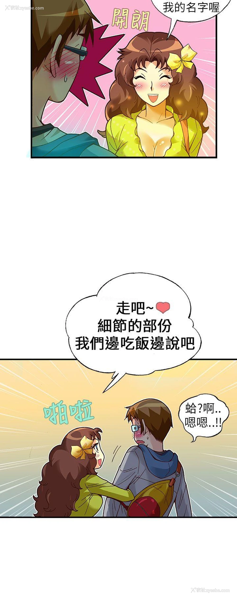 20P - 抱歉姐是变态