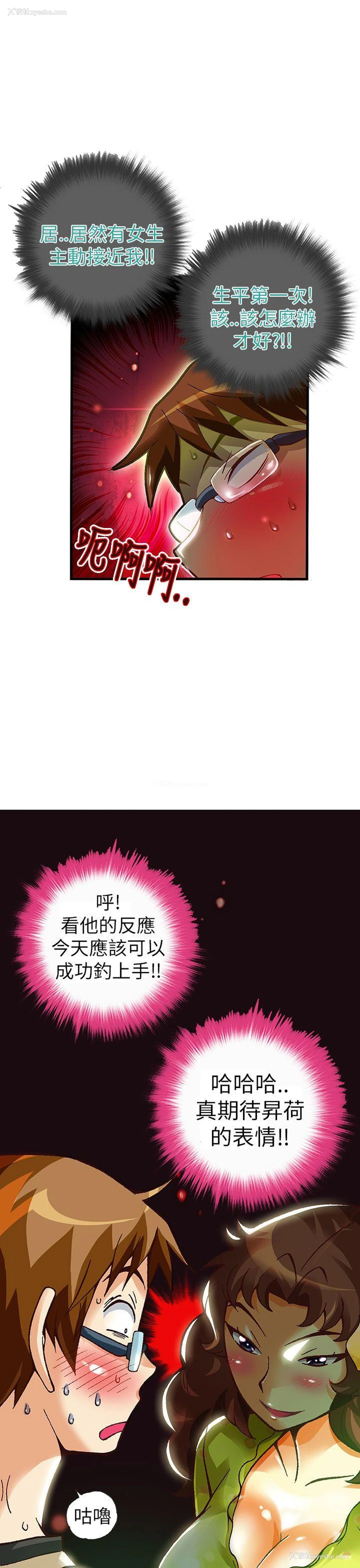 21P - 抱歉姐是变态