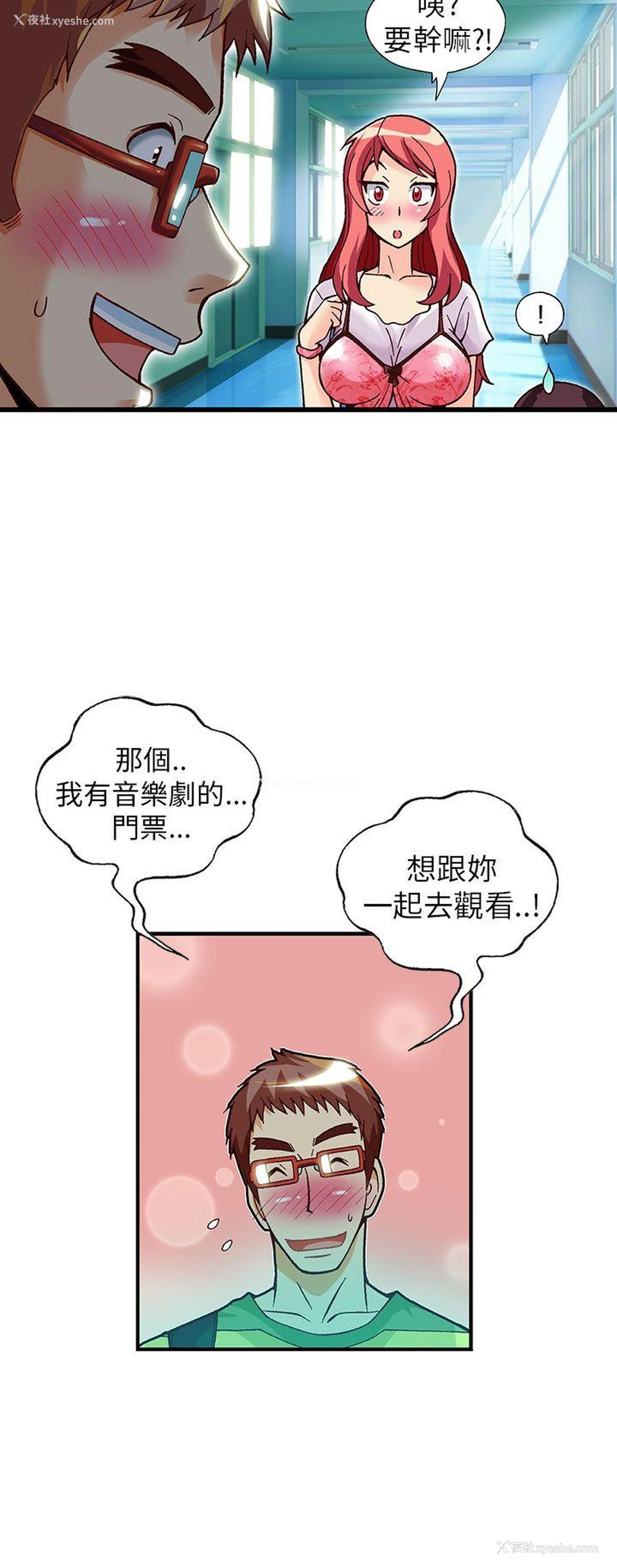 3P - 抱歉姐是变态