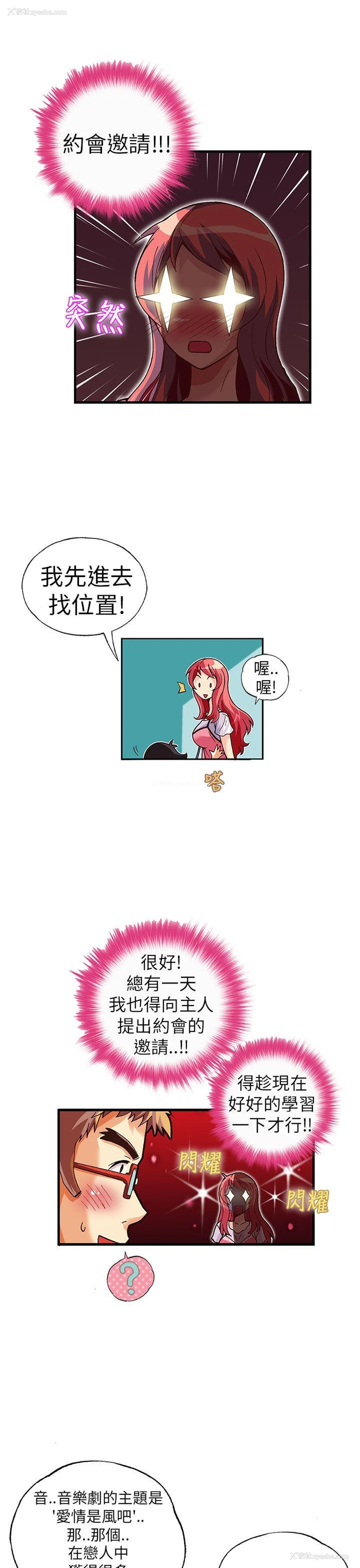 4P - 抱歉姐是变态