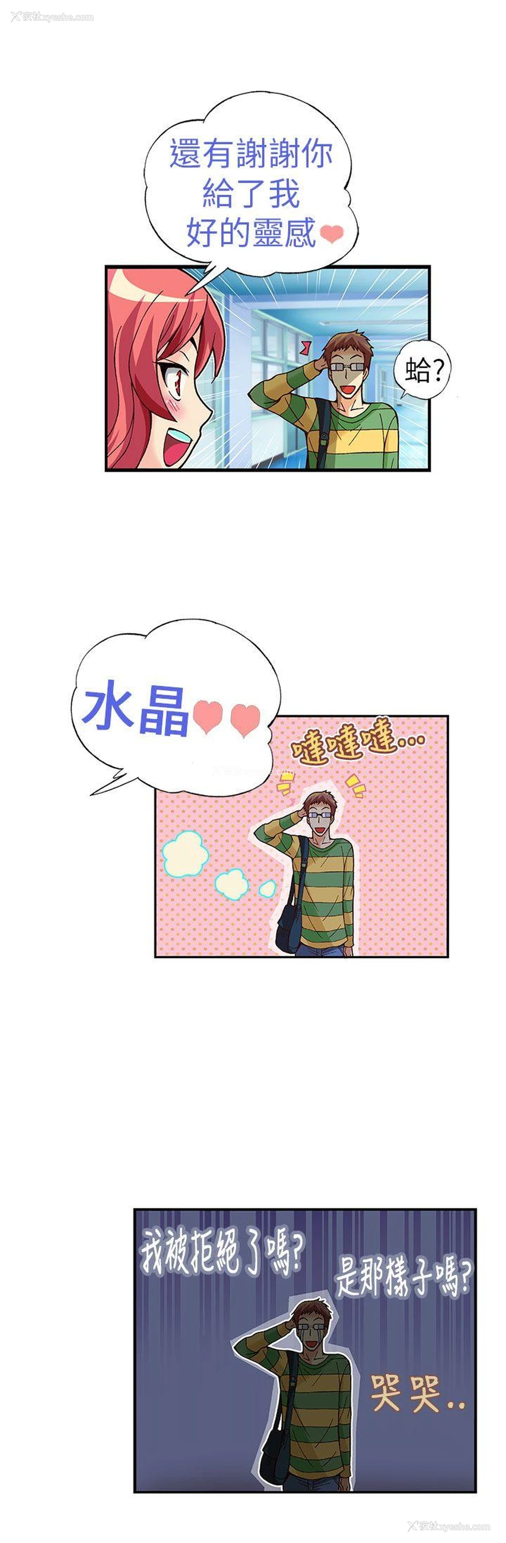 6P - 抱歉姐是变态