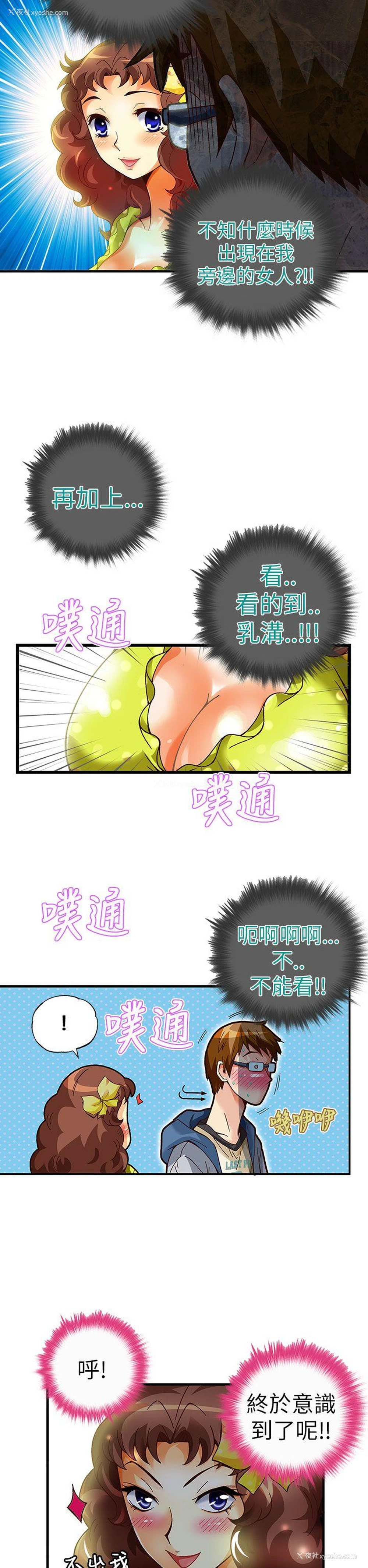 8P - 抱歉姐是变态