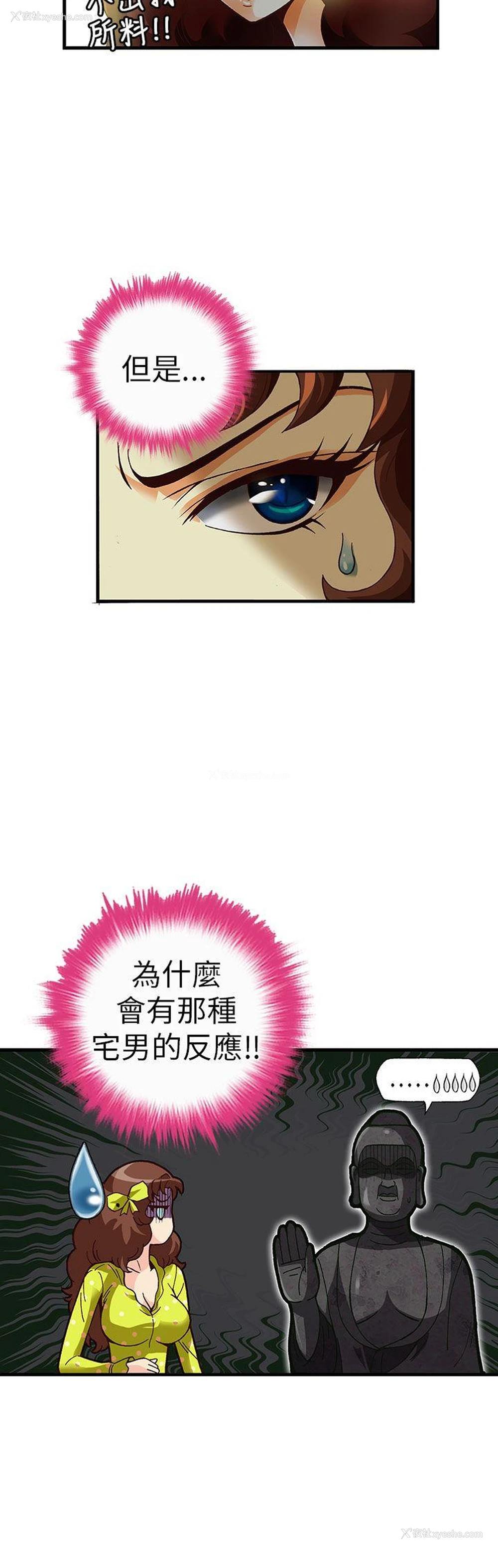 9P - 抱歉姐是变态