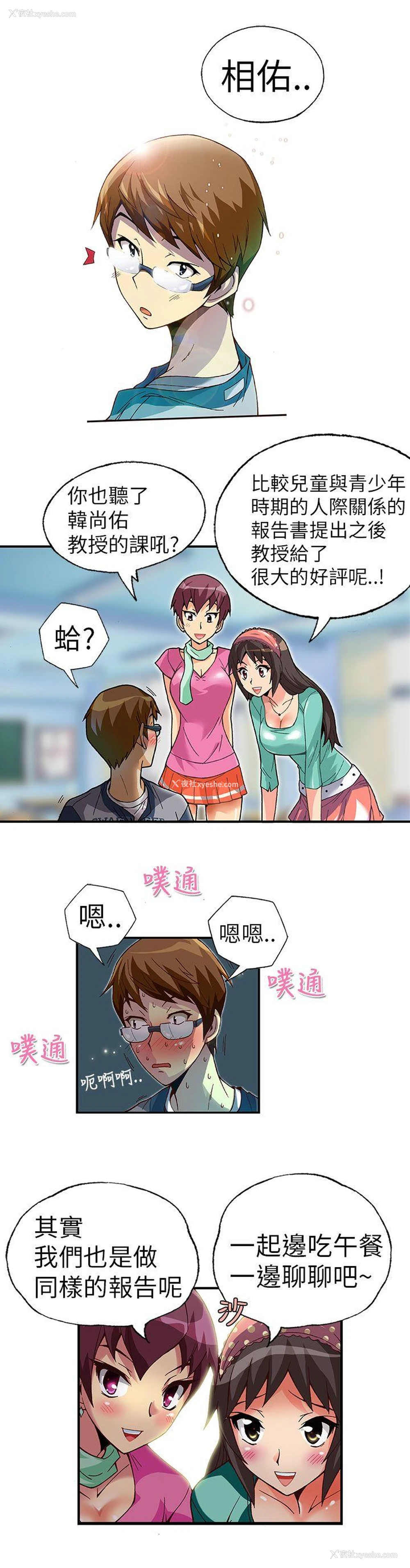10P - 抱歉姐是变态